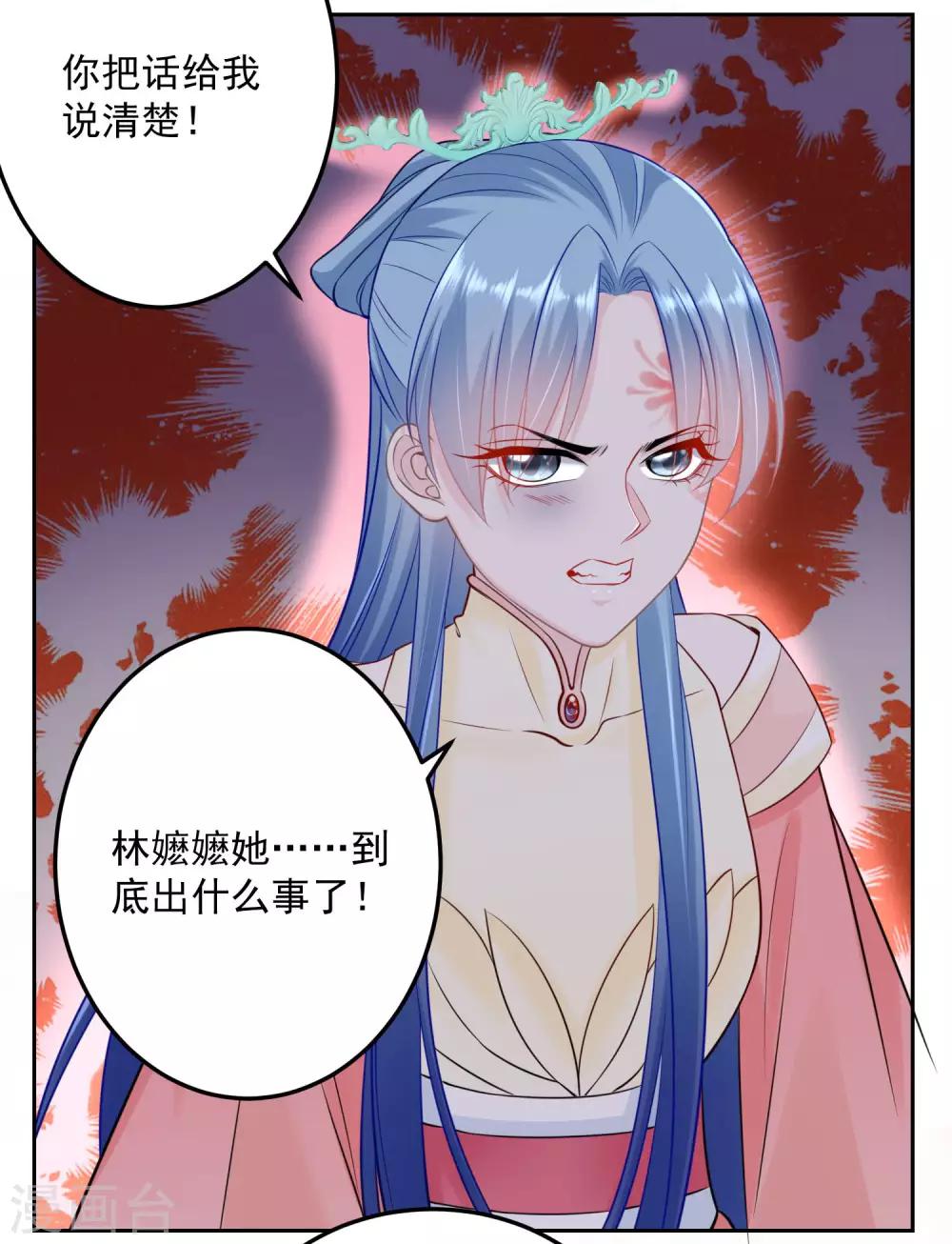 《毒医嫡女》漫画最新章节第90话 靠山真香免费下拉式在线观看章节第【21】张图片