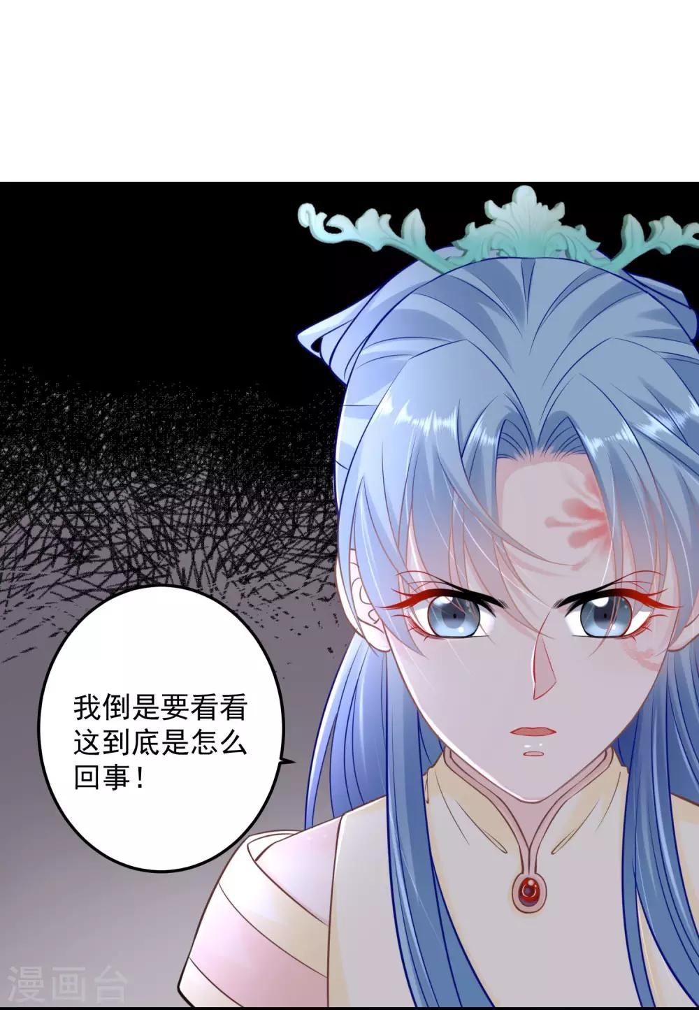 《毒医嫡女》漫画最新章节第90话 靠山真香免费下拉式在线观看章节第【25】张图片