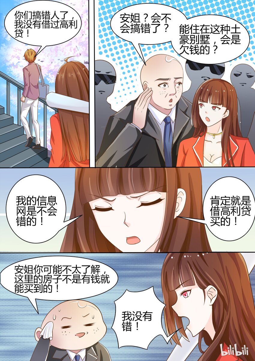 《恶霸少女的腹黑王子》漫画最新章节2 我怀了你的孩子免费下拉式在线观看章节第【2】张图片