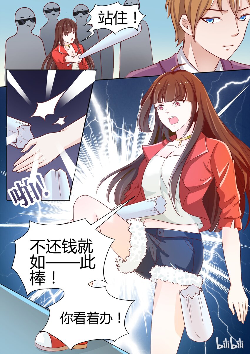 《恶霸少女的腹黑王子》漫画最新章节2 我怀了你的孩子免费下拉式在线观看章节第【3】张图片