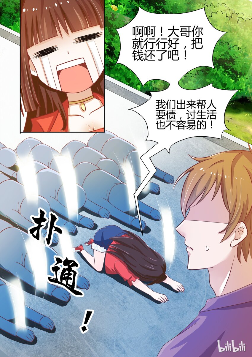 《恶霸少女的腹黑王子》漫画最新章节2 我怀了你的孩子免费下拉式在线观看章节第【7】张图片