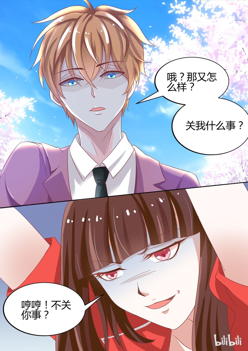 《恶霸少女的腹黑王子》漫画最新章节2 我怀了你的孩子免费下拉式在线观看章节第【8】张图片