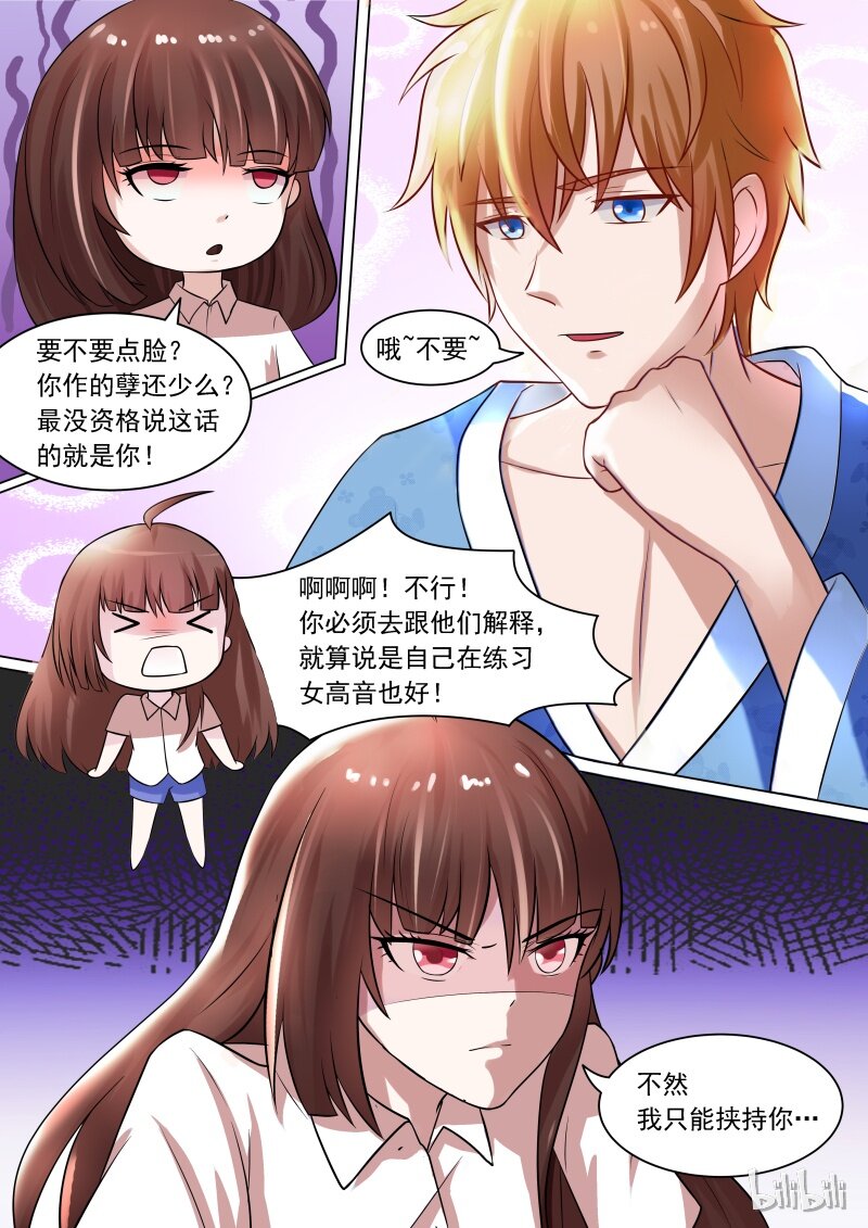 《恶霸少女的腹黑王子》漫画最新章节11 王子被上了免费下拉式在线观看章节第【4】张图片