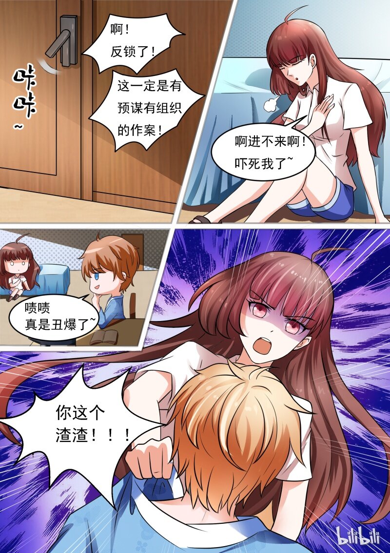 《恶霸少女的腹黑王子》漫画最新章节11 王子被上了免费下拉式在线观看章节第【6】张图片