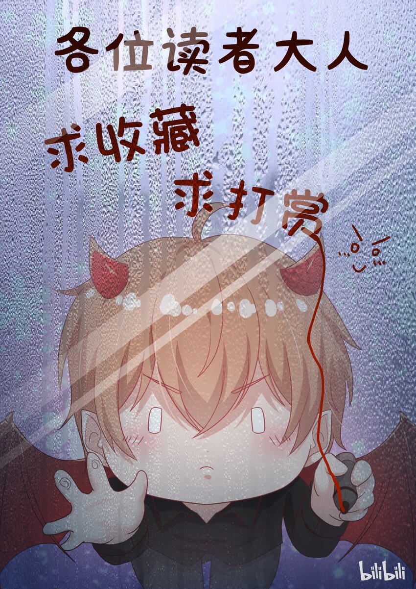 《恶霸少女的腹黑王子》漫画最新章节101 是你吗？免费下拉式在线观看章节第【12】张图片