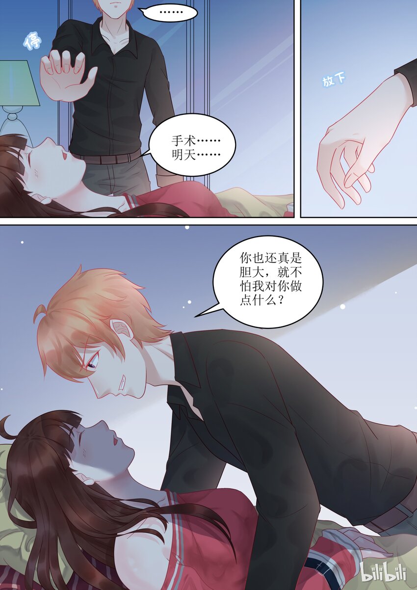 《恶霸少女的腹黑王子》漫画最新章节101 是你吗？免费下拉式在线观看章节第【3】张图片