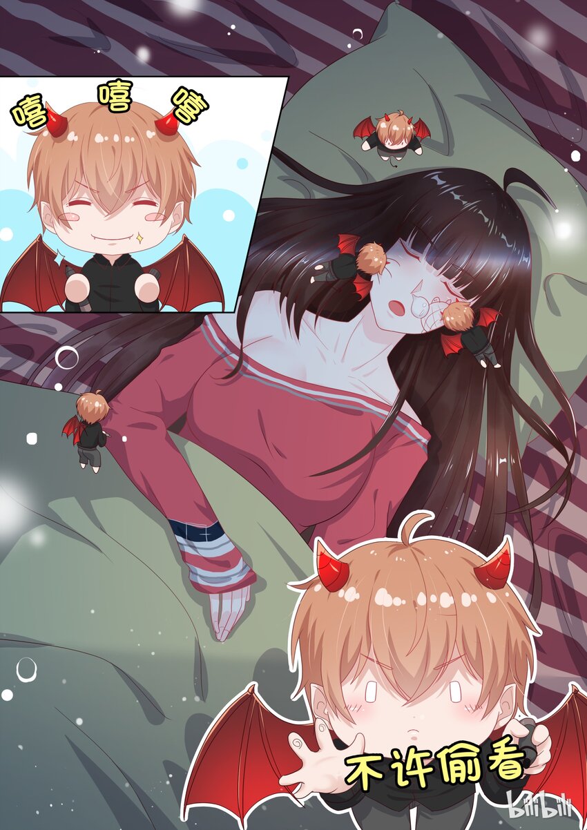 《恶霸少女的腹黑王子》漫画最新章节101 是你吗？免费下拉式在线观看章节第【4】张图片