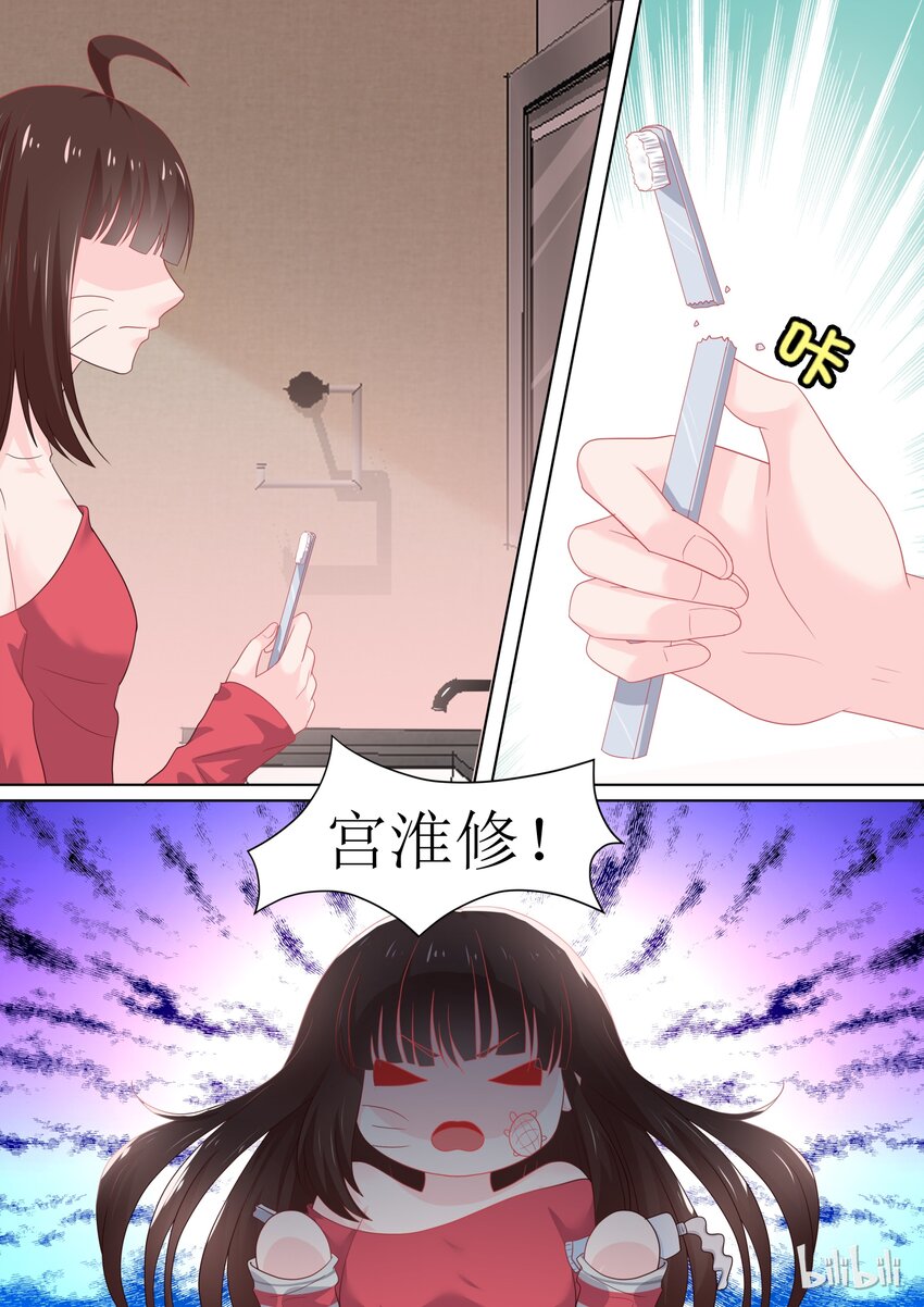 《恶霸少女的腹黑王子》漫画最新章节101 是你吗？免费下拉式在线观看章节第【6】张图片