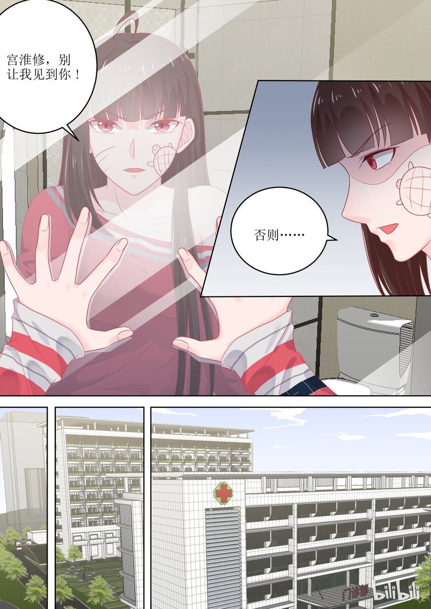 《恶霸少女的腹黑王子》漫画最新章节101 是你吗？免费下拉式在线观看章节第【7】张图片