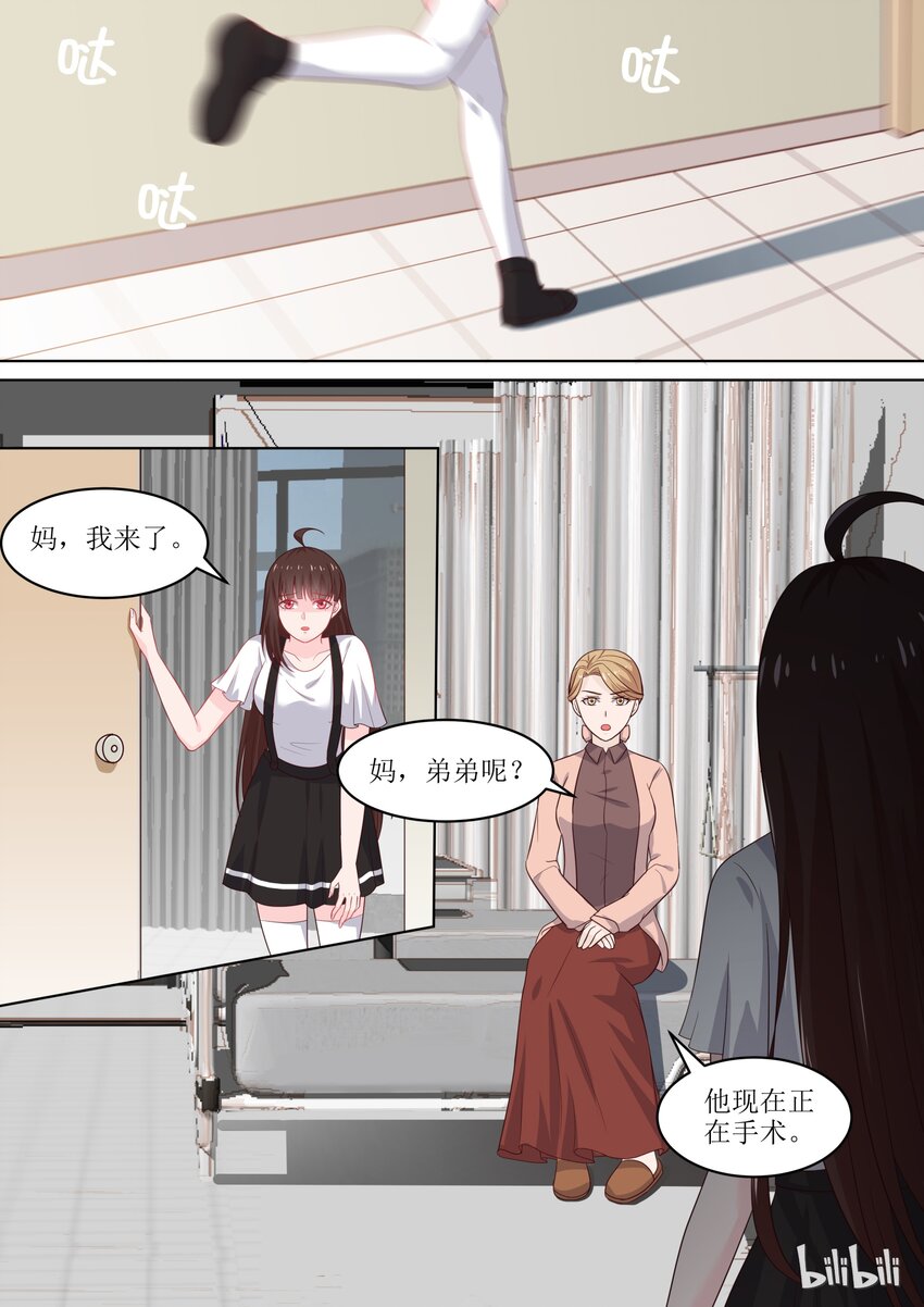 《恶霸少女的腹黑王子》漫画最新章节101 是你吗？免费下拉式在线观看章节第【8】张图片