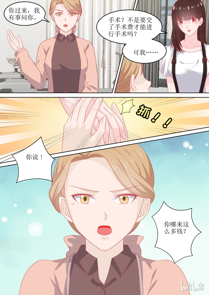 《恶霸少女的腹黑王子》漫画最新章节101 是你吗？免费下拉式在线观看章节第【9】张图片