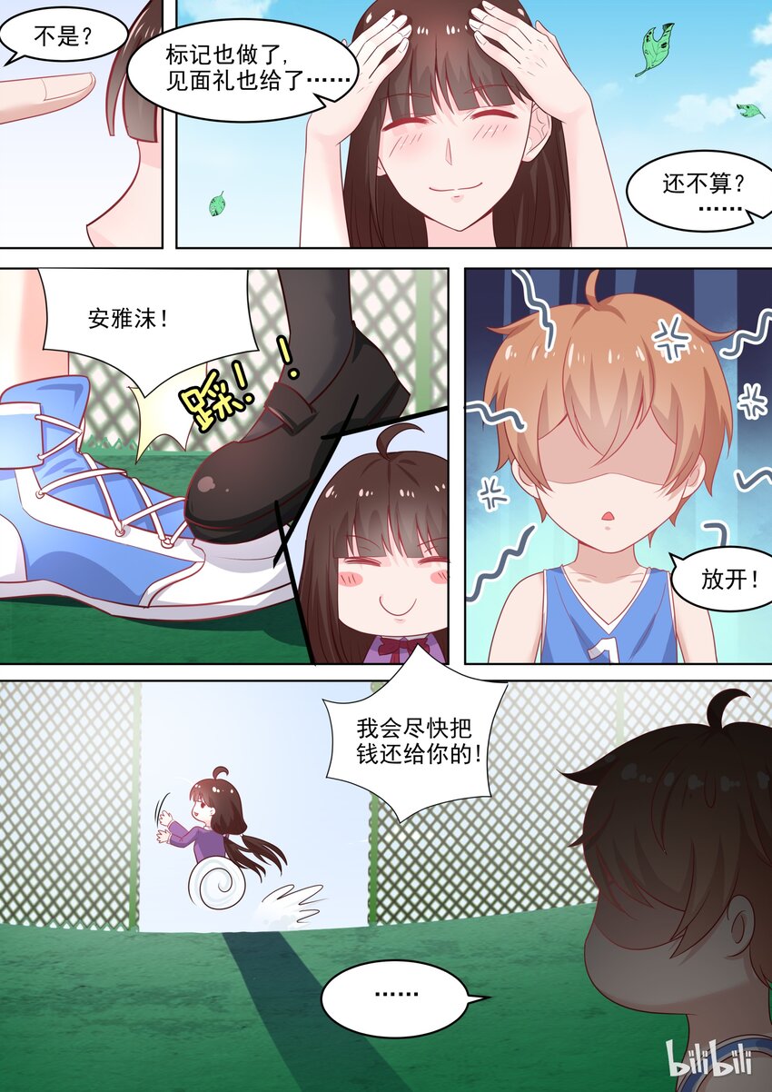 《恶霸少女的腹黑王子》漫画最新章节102 这场游戏我陪你玩免费下拉式在线观看章节第【10】张图片