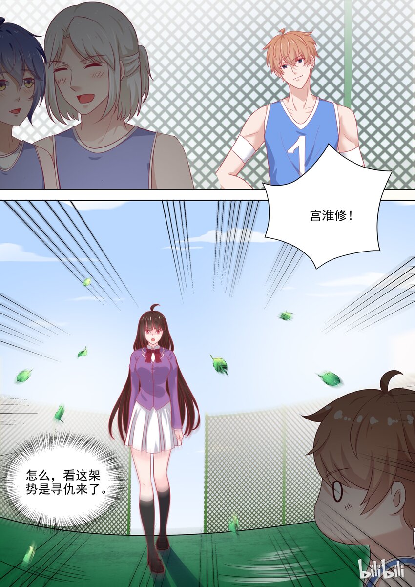 《恶霸少女的腹黑王子》漫画最新章节102 这场游戏我陪你玩免费下拉式在线观看章节第【4】张图片