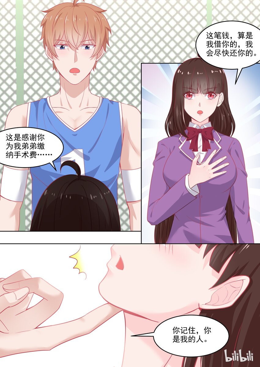 《恶霸少女的腹黑王子》漫画最新章节102 这场游戏我陪你玩免费下拉式在线观看章节第【8】张图片