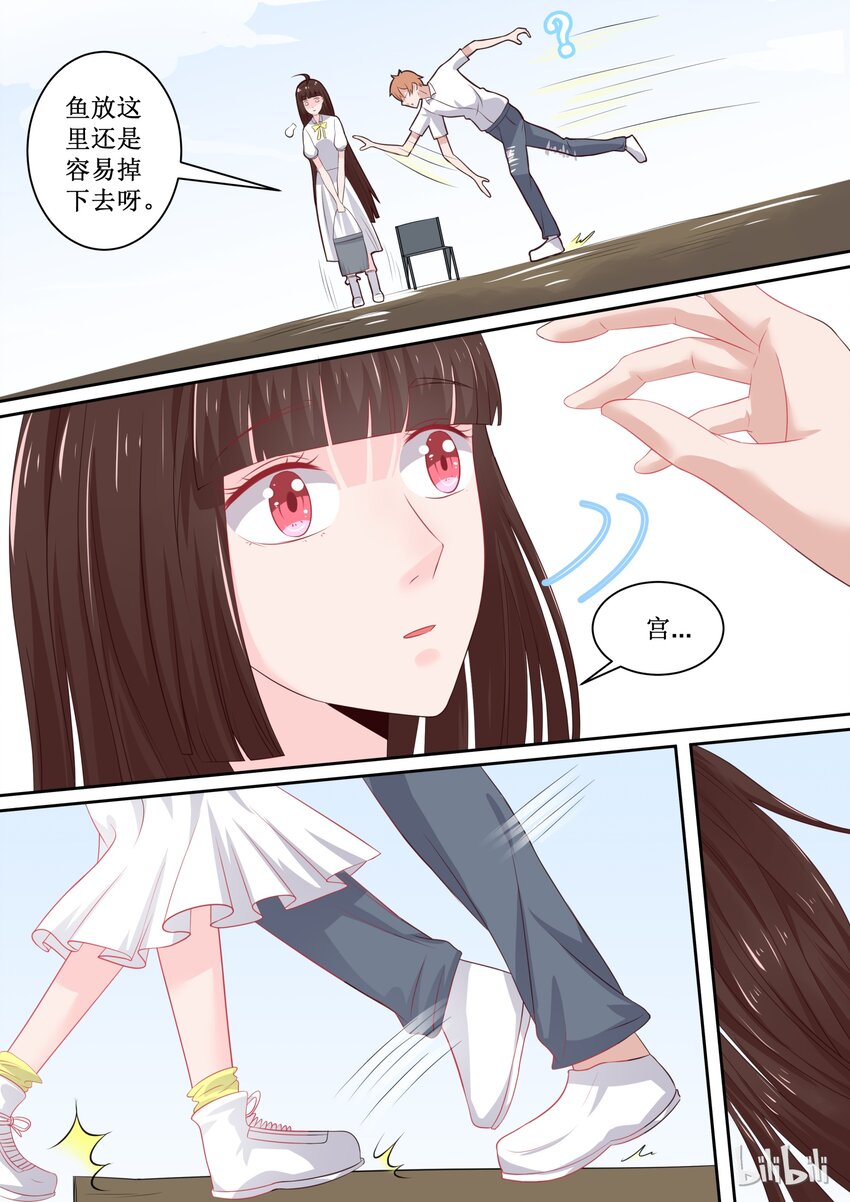 《恶霸少女的腹黑王子》漫画最新章节103 番外：钓鱼福利（上）免费下拉式在线观看章节第【10】张图片