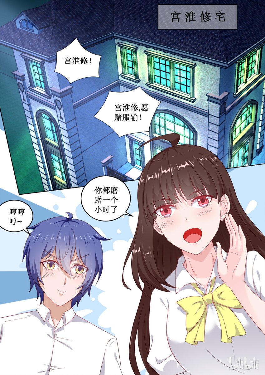 《恶霸少女的腹黑王子》漫画最新章节104 番外：钓鱼福利 （下）免费下拉式在线观看章节第【6】张图片