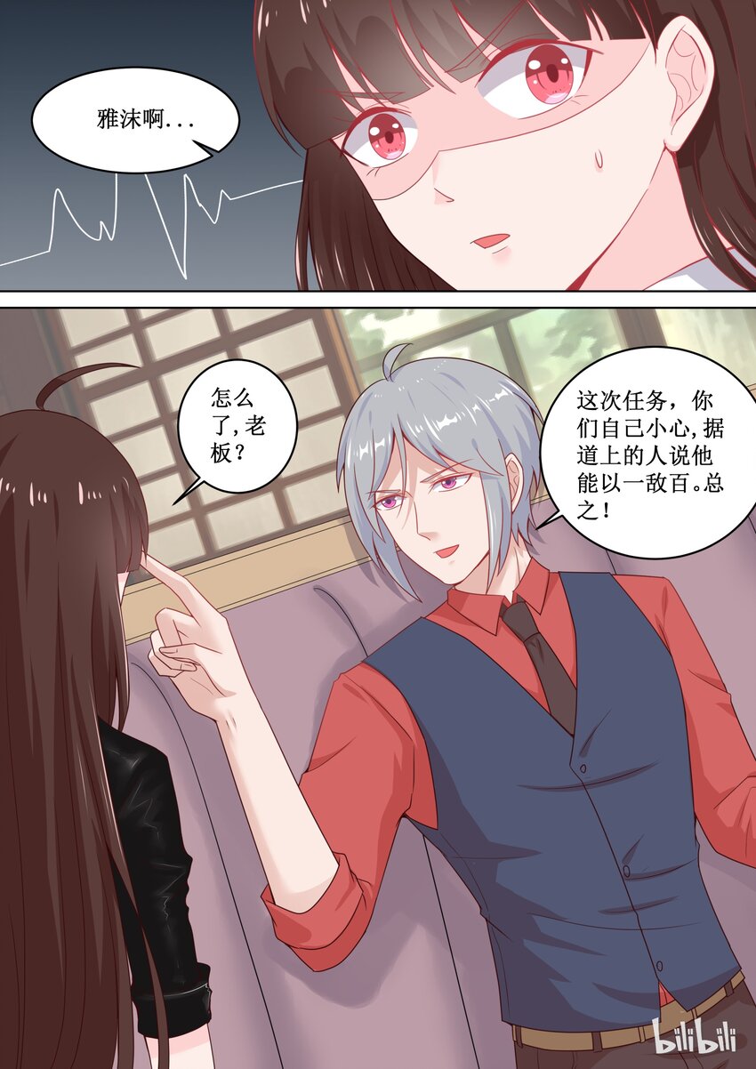 《恶霸少女的腹黑王子》漫画最新章节105 找错人了怎么办？免费下拉式在线观看章节第【6】张图片