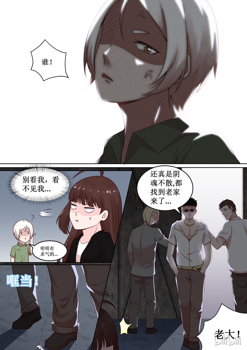 《恶霸少女的腹黑王子》漫画最新章节107 要灭人的节奏呀免费下拉式在线观看章节第【4】张图片