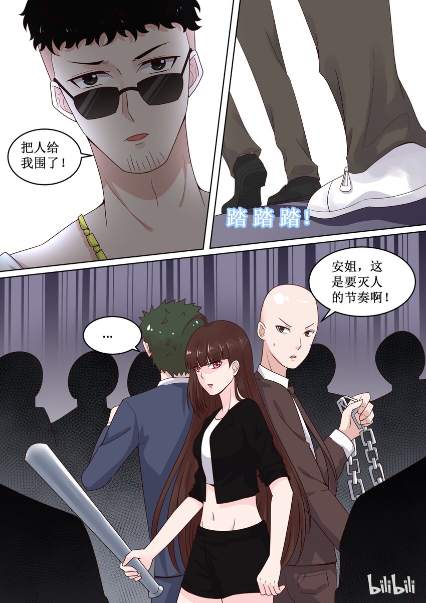 《恶霸少女的腹黑王子》漫画最新章节107 要灭人的节奏呀免费下拉式在线观看章节第【5】张图片