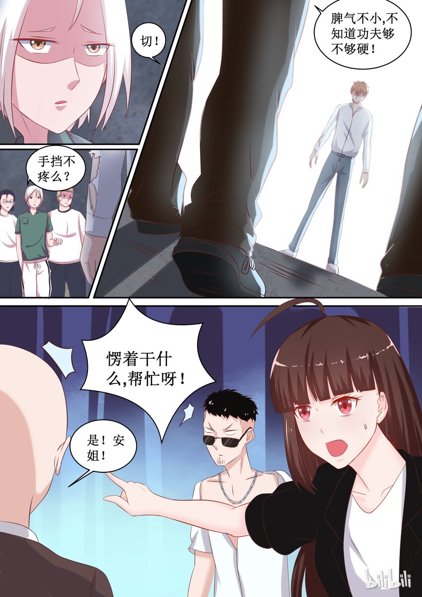 《恶霸少女的腹黑王子》漫画最新章节108 没事就好免费下拉式在线观看章节第【2】张图片