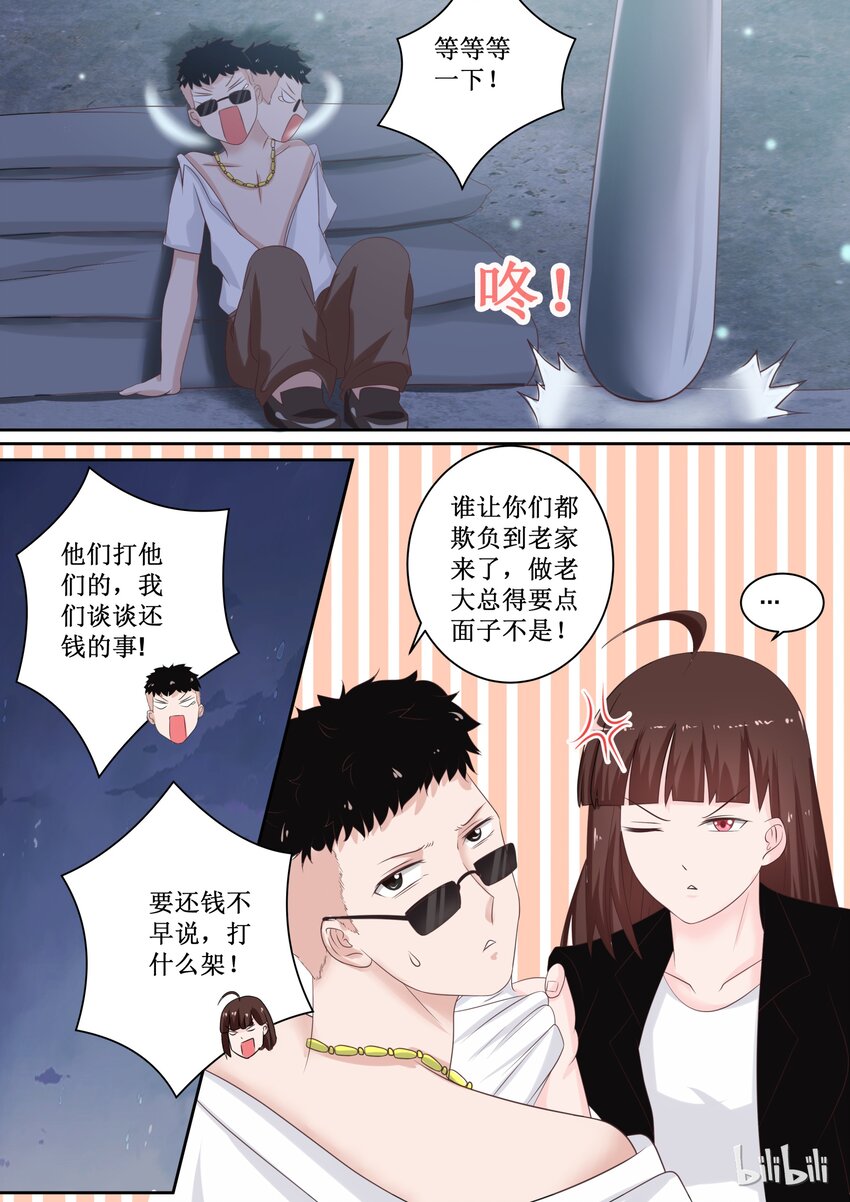 《恶霸少女的腹黑王子》漫画最新章节108 没事就好免费下拉式在线观看章节第【4】张图片