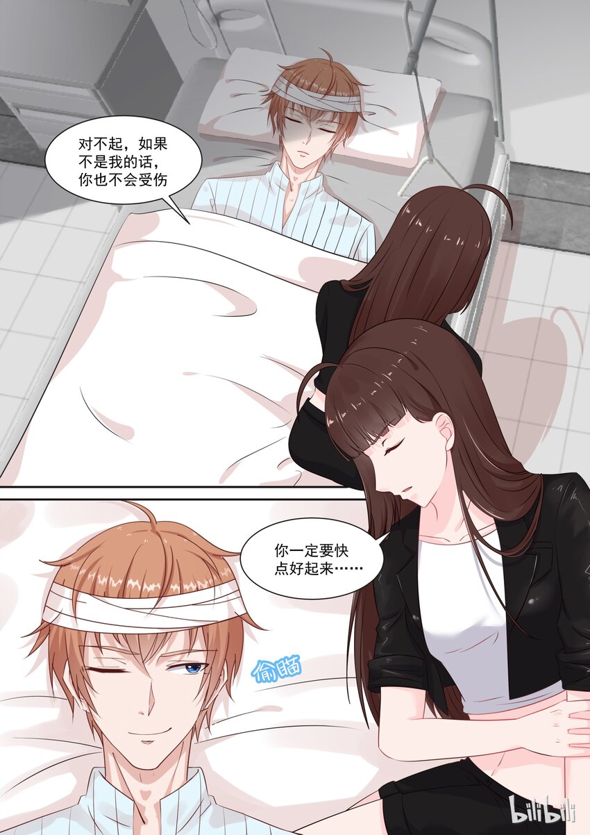 《恶霸少女的腹黑王子》漫画最新章节109 宫淮修在意的人免费下拉式在线观看章节第【3】张图片