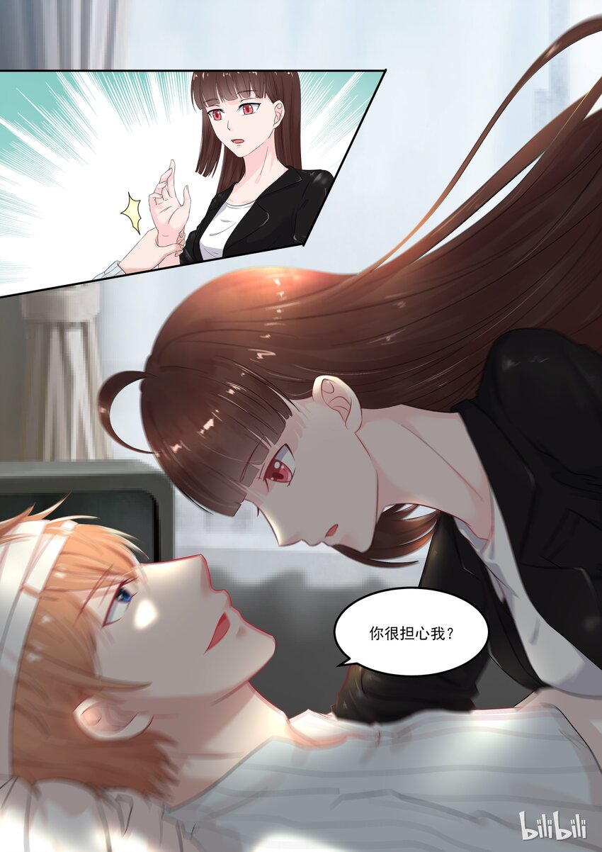 《恶霸少女的腹黑王子》漫画最新章节109 宫淮修在意的人免费下拉式在线观看章节第【4】张图片