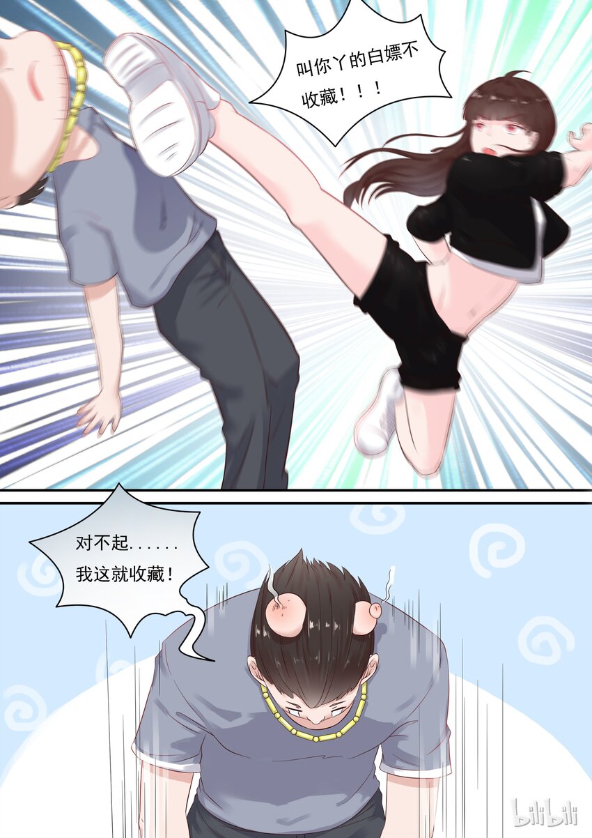 《恶霸少女的腹黑王子》漫画最新章节110 对不起，我不会演戏免费下拉式在线观看章节第【12】张图片