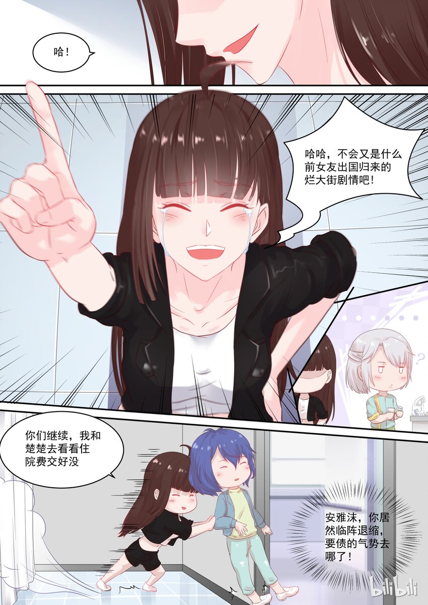 《恶霸少女的腹黑王子》漫画最新章节110 对不起，我不会演戏免费下拉式在线观看章节第【3】张图片