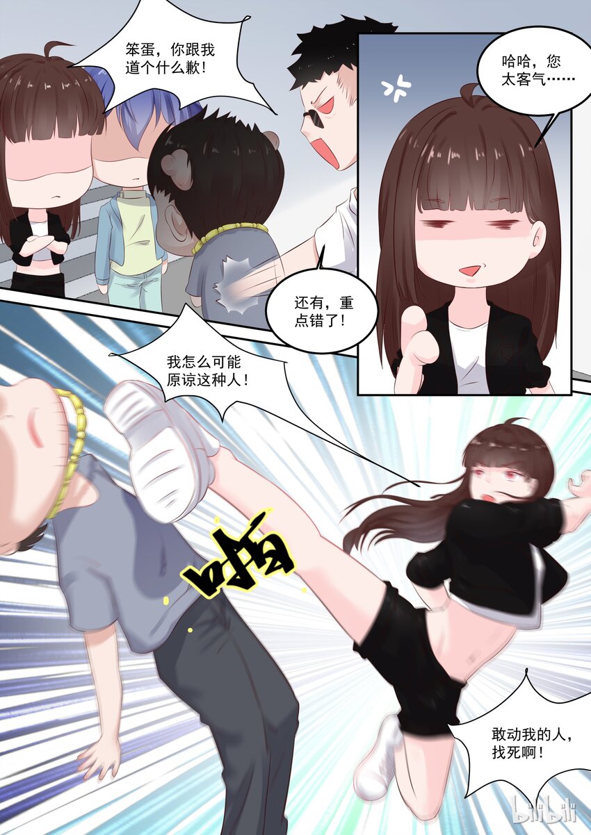 《恶霸少女的腹黑王子》漫画最新章节110 对不起，我不会演戏免费下拉式在线观看章节第【6】张图片