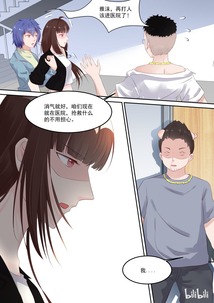 《恶霸少女的腹黑王子》漫画最新章节110 对不起，我不会演戏免费下拉式在线观看章节第【7】张图片