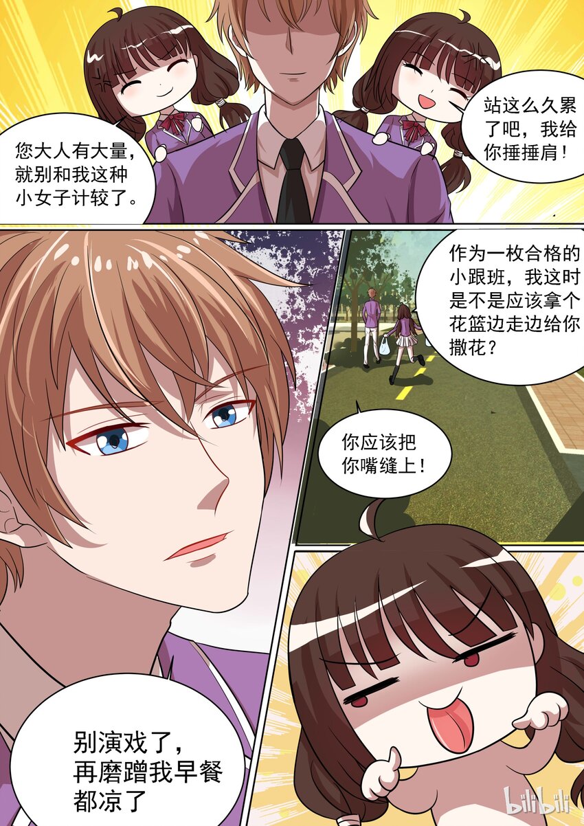 《恶霸少女的腹黑王子》漫画最新章节12 我只是梦游免费下拉式在线观看章节第【10】张图片