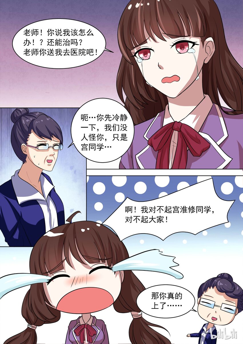 《恶霸少女的腹黑王子》漫画最新章节12 我只是梦游免费下拉式在线观看章节第【2】张图片