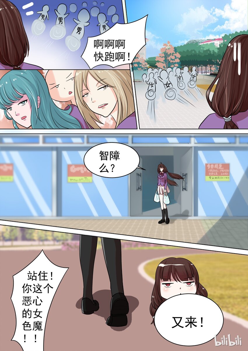 《恶霸少女的腹黑王子》漫画最新章节12 我只是梦游免费下拉式在线观看章节第【5】张图片