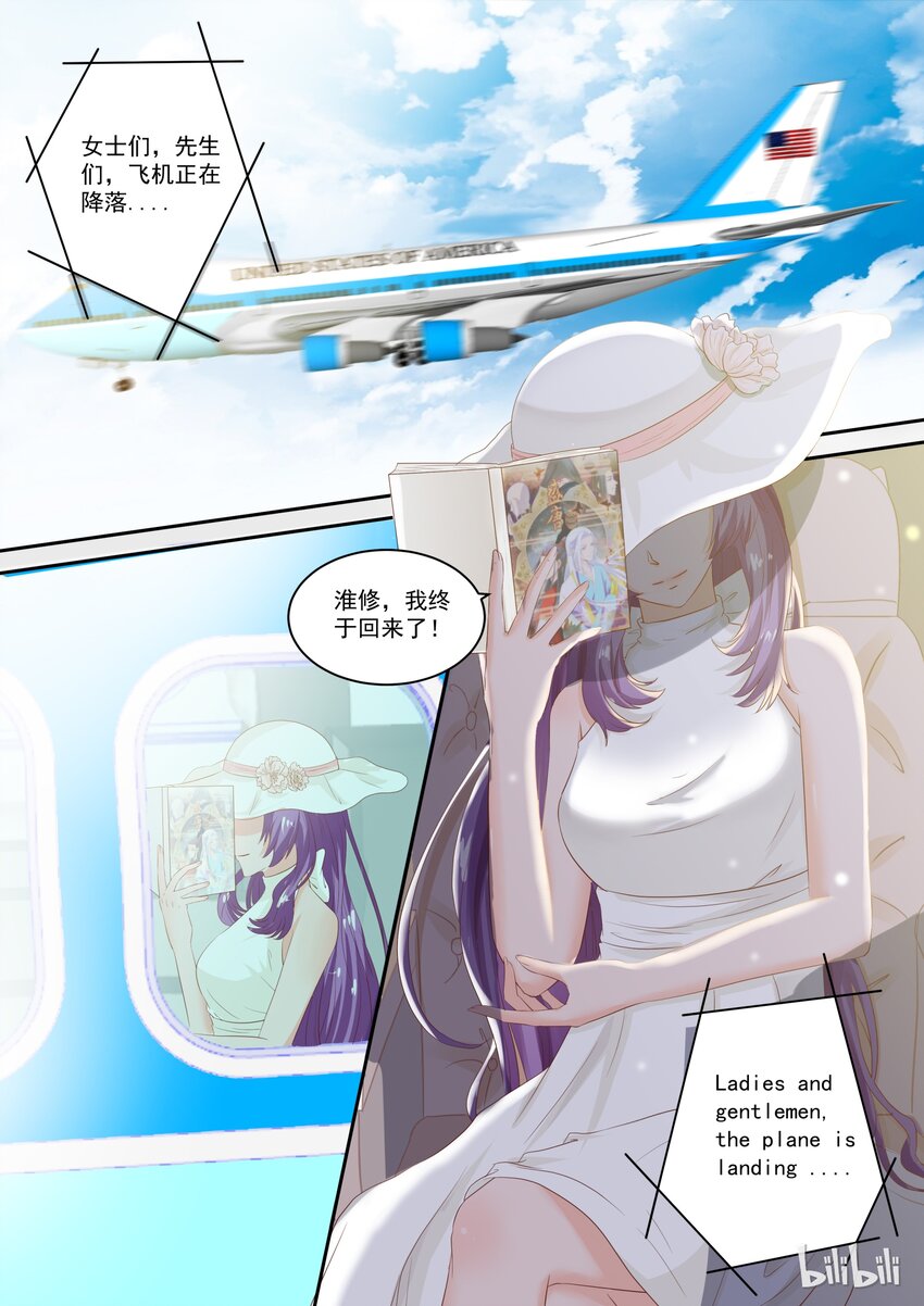 《恶霸少女的腹黑王子》漫画最新章节111 青梅竹马的回归免费下拉式在线观看章节第【2】张图片