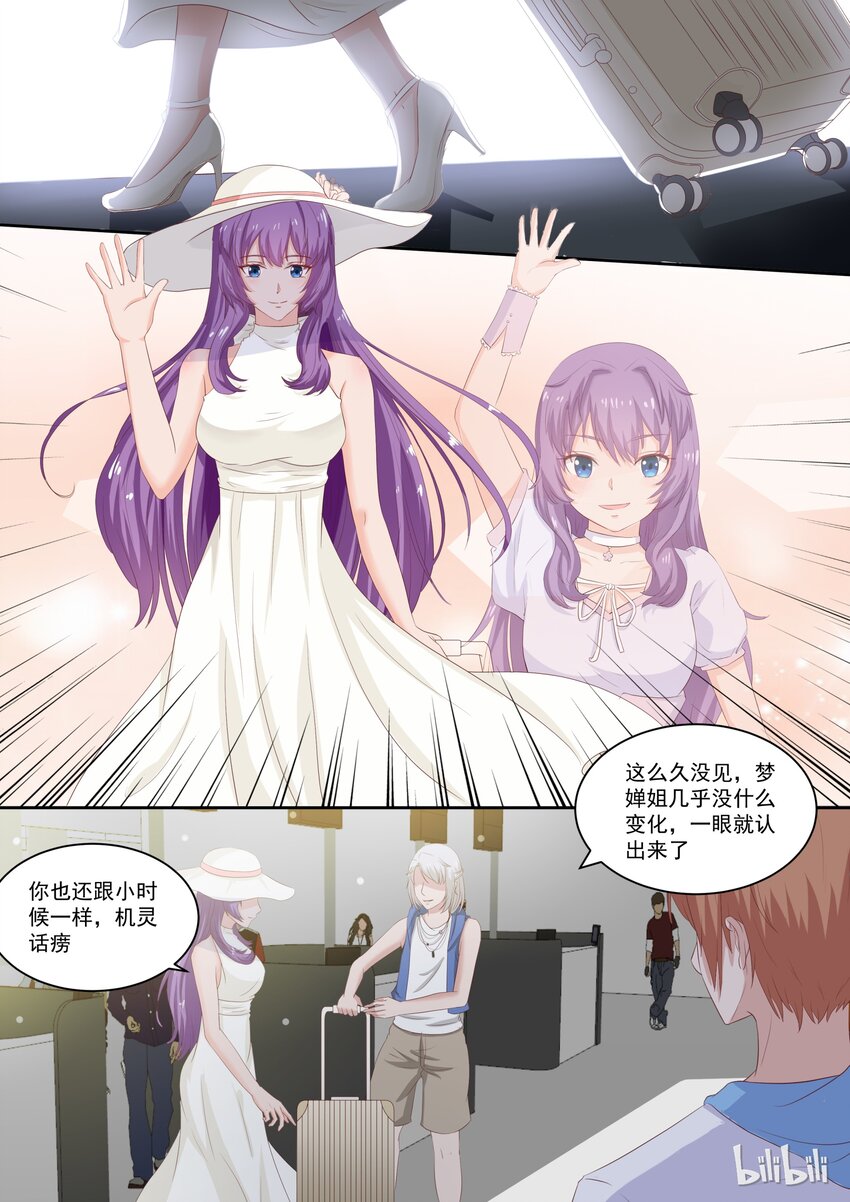 《恶霸少女的腹黑王子》漫画最新章节111 青梅竹马的回归免费下拉式在线观看章节第【5】张图片