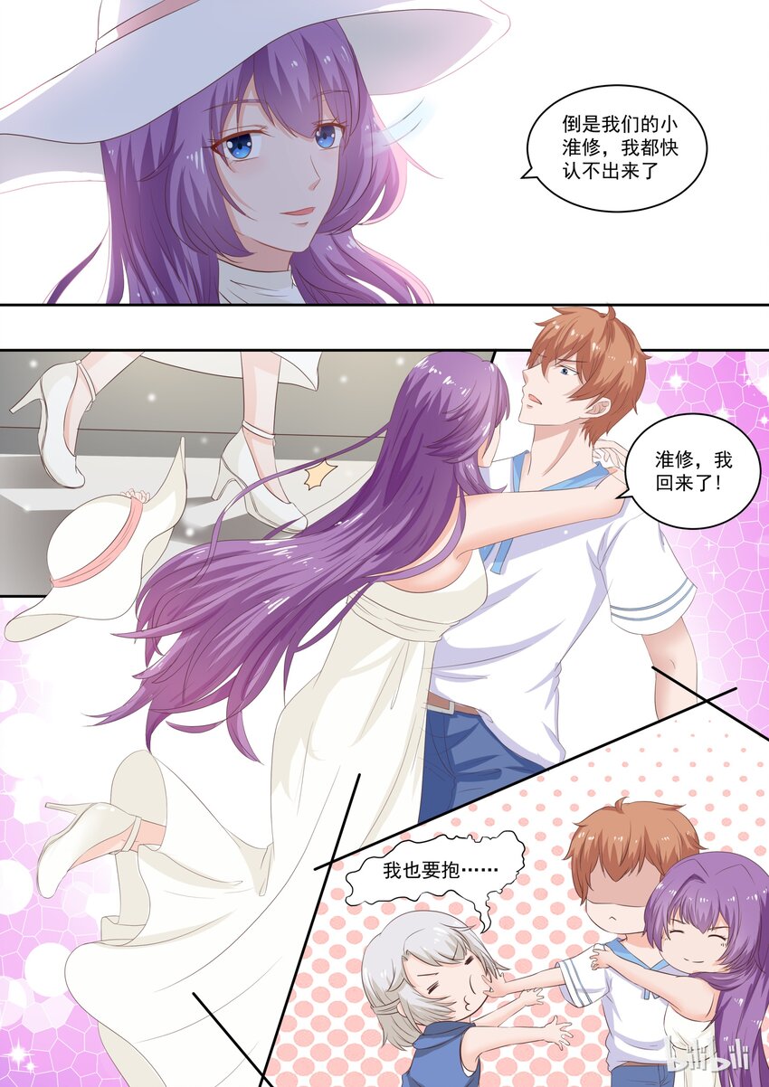 《恶霸少女的腹黑王子》漫画最新章节111 青梅竹马的回归免费下拉式在线观看章节第【6】张图片