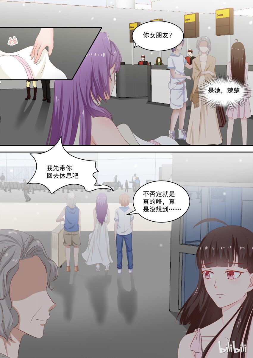 《恶霸少女的腹黑王子》漫画最新章节111 青梅竹马的回归免费下拉式在线观看章节第【9】张图片