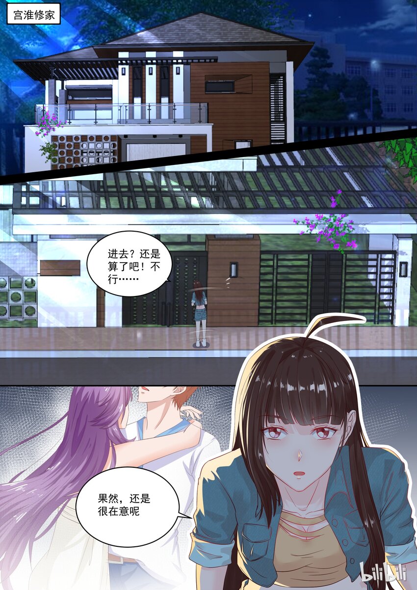 《恶霸少女的腹黑王子》漫画最新章节112 事情不是你想的那样免费下拉式在线观看章节第【1】张图片