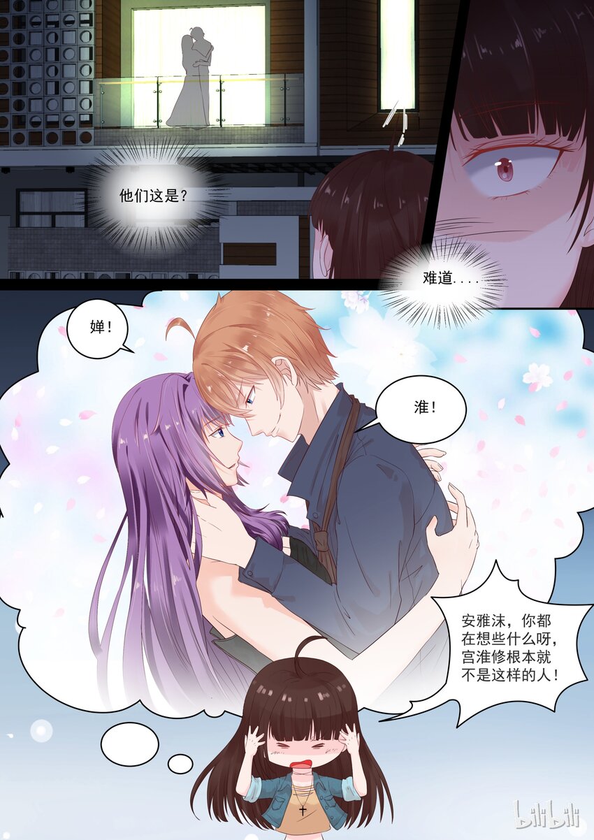 《恶霸少女的腹黑王子》漫画最新章节112 事情不是你想的那样免费下拉式在线观看章节第【2】张图片