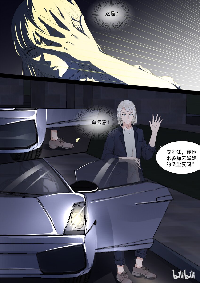 《恶霸少女的腹黑王子》漫画最新章节112 事情不是你想的那样免费下拉式在线观看章节第【4】张图片