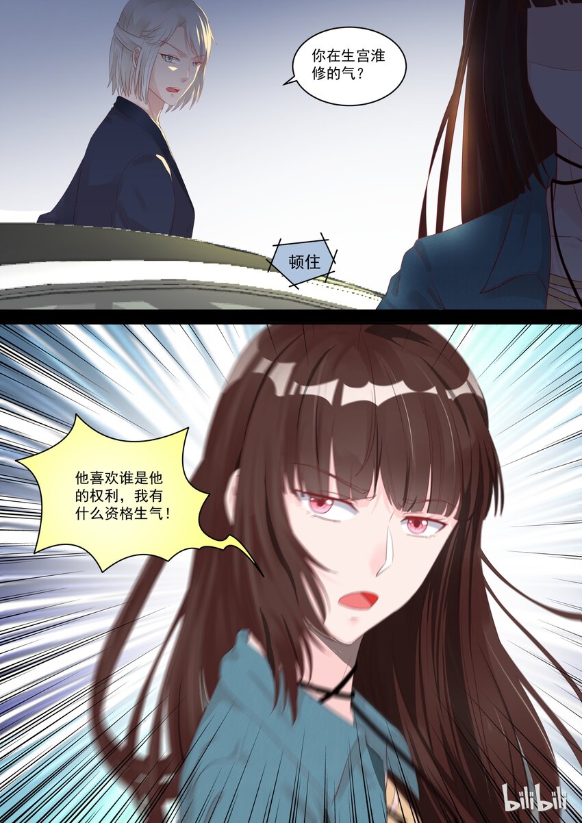 《恶霸少女的腹黑王子》漫画最新章节112 事情不是你想的那样免费下拉式在线观看章节第【6】张图片