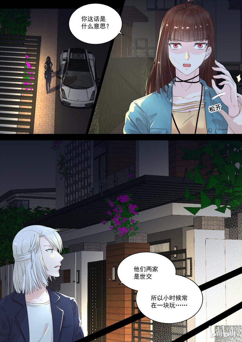 《恶霸少女的腹黑王子》漫画最新章节113 宫淮修和“喜欢的人”过往（一）免费下拉式在线观看章节第【1】张图片