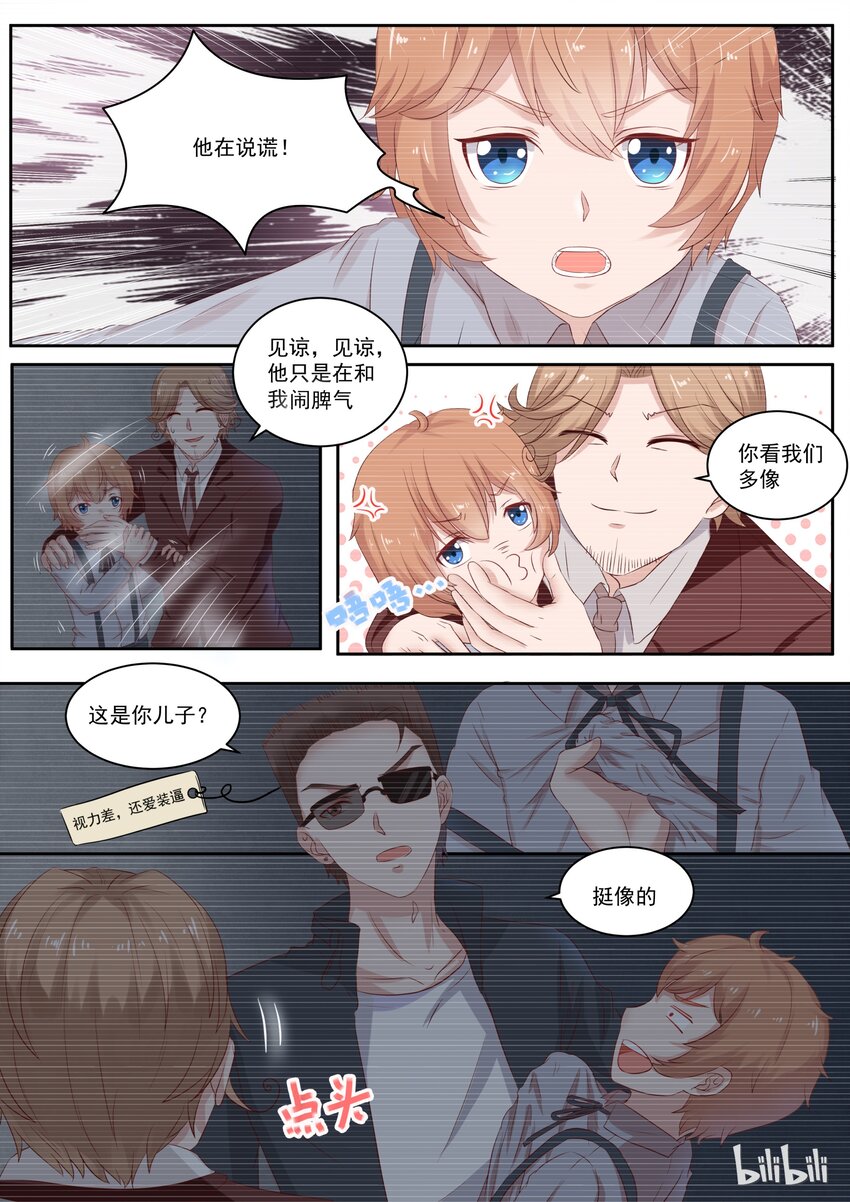 《恶霸少女的腹黑王子》漫画最新章节114 宫淮修和“喜欢的人”过往（二）免费下拉式在线观看章节第【4】张图片