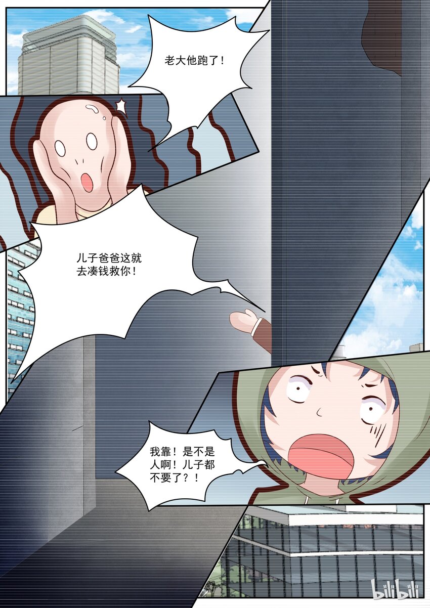 《恶霸少女的腹黑王子》漫画最新章节114 宫淮修和“喜欢的人”过往（二）免费下拉式在线观看章节第【6】张图片