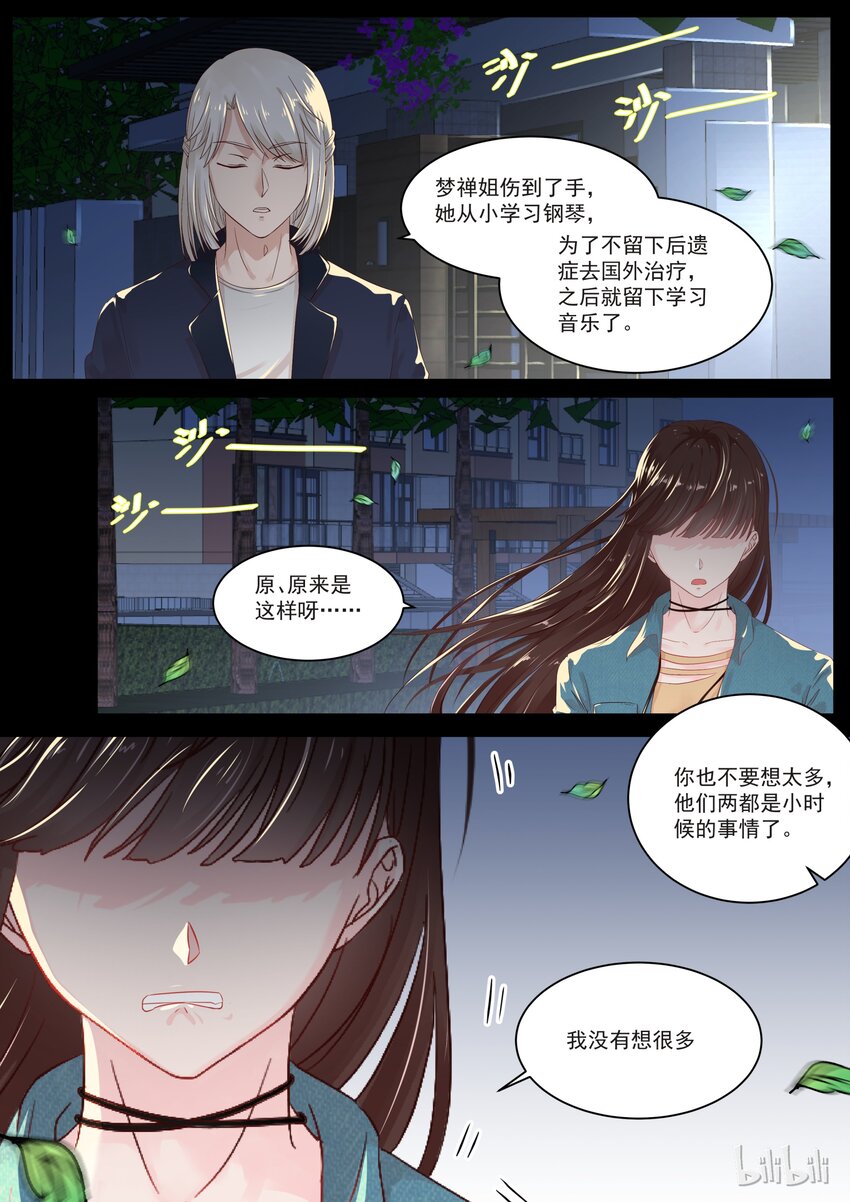 《恶霸少女的腹黑王子》漫画最新章节115 接的是鬼吗？免费下拉式在线观看章节第【2】张图片