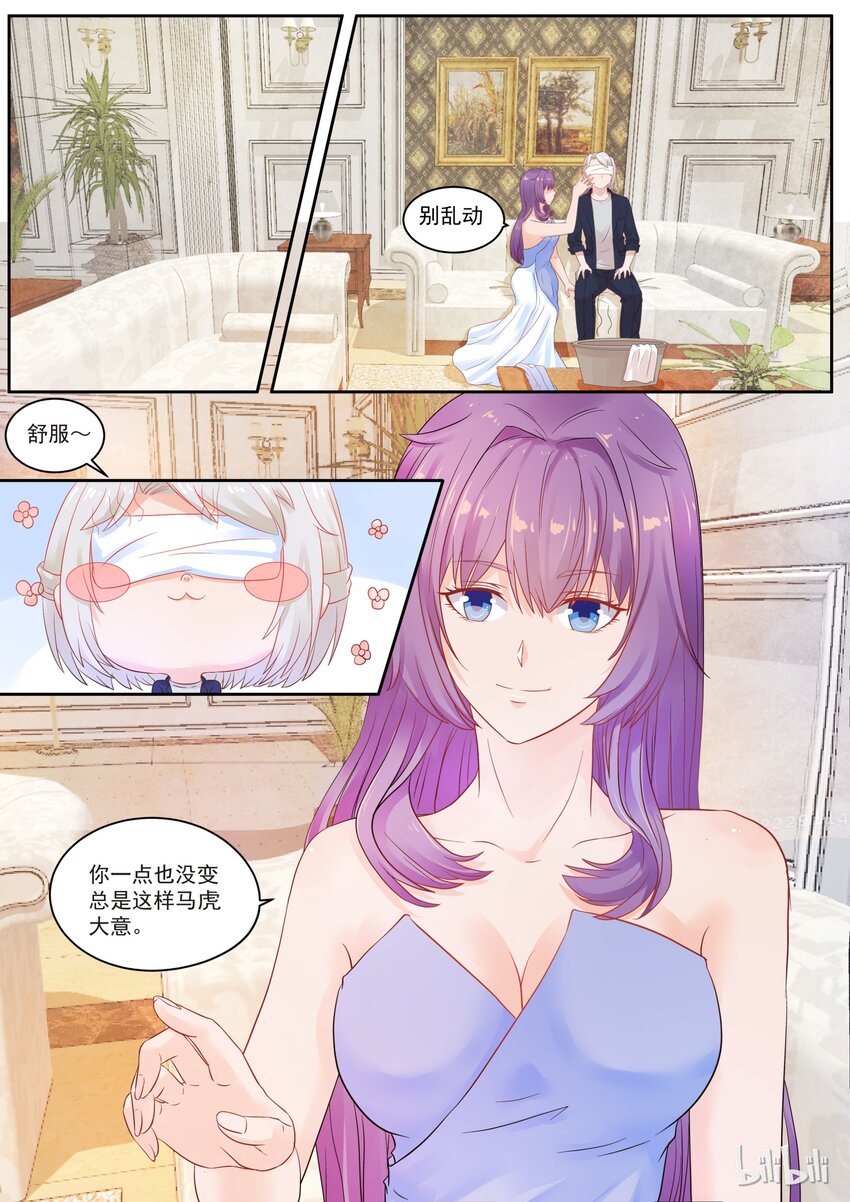 《恶霸少女的腹黑王子》漫画最新章节115 接的是鬼吗？免费下拉式在线观看章节第【8】张图片