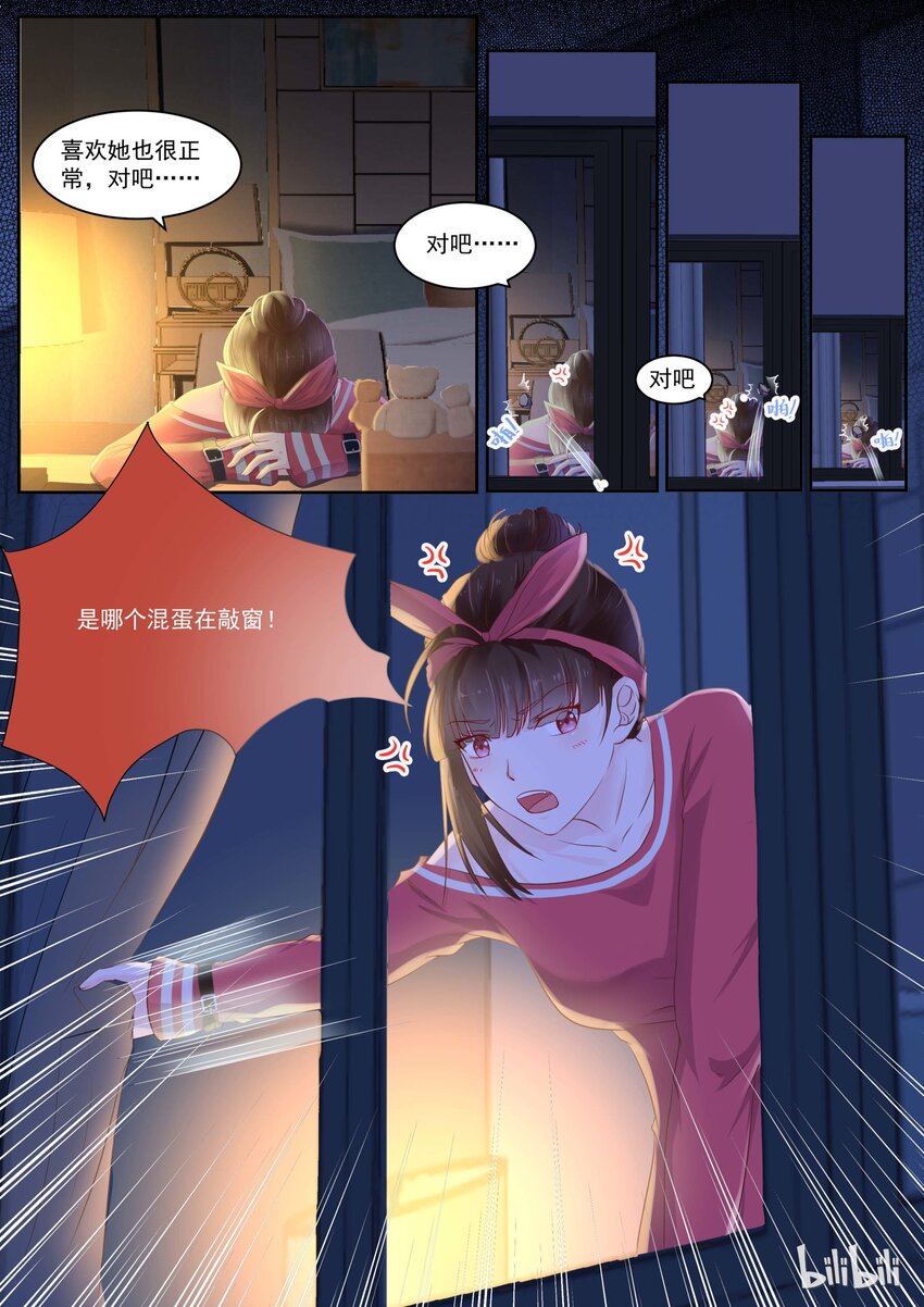 《恶霸少女的腹黑王子》漫画最新章节117 我喜欢……免费下拉式在线观看章节第【1】张图片