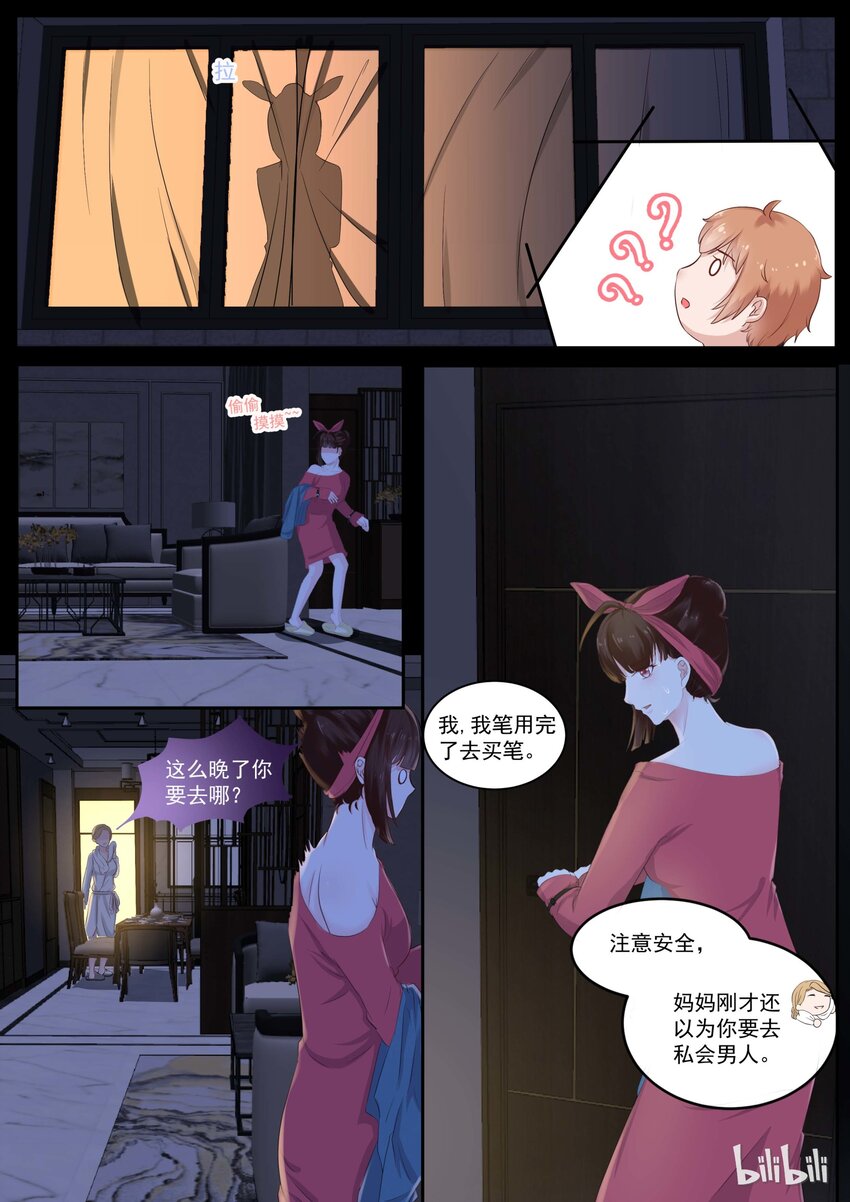 《恶霸少女的腹黑王子》漫画最新章节117 我喜欢……免费下拉式在线观看章节第【3】张图片