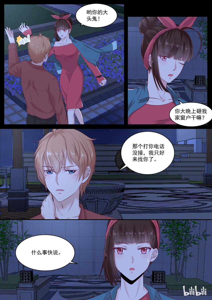 《恶霸少女的腹黑王子》漫画最新章节117 我喜欢……免费下拉式在线观看章节第【5】张图片